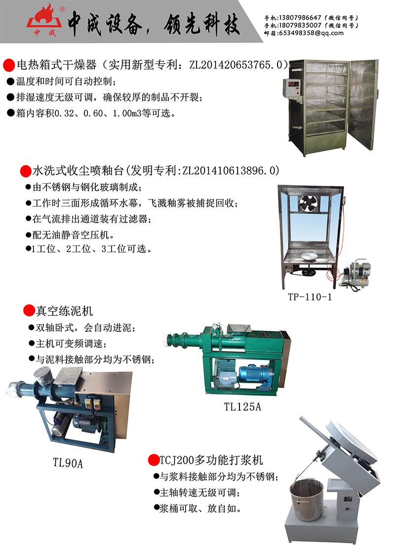 10瓷瓶球磨機，電熱箱式干燥器.jpg